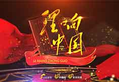 山東廣播電視臺精心策劃慶祝建黨百年宣傳