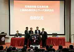 上海市教育系統(tǒng)關(guān)工委民辦高校分會成立