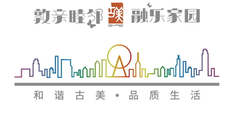 民進(jìn)區(qū)委赴古美，談?wù)劇盀槔稀苯瘘c(diǎn)子