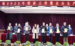 金山區(qū)廊下鎮(zhèn)召開2022年經(jīng)濟(jì)工作暨安全生產(chǎn)工作大會