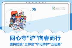 閔行區(qū)關(guān)于疫情嚴(yán)格落實封控管理措施告知書